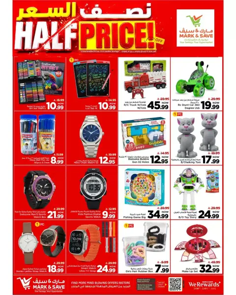 عروض مارك اند سيف بفرع الخبر من ٢٤ ربيع الآخر حتى ١ جمادى الأولى ١٤٤٨ هـ (٧ إلى ١٣ أكتوبر ٢٠٢٦) نصف السعر - صفحة 19