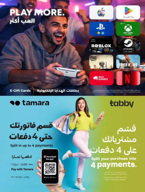 عروض لولو بفرع المنطقة الغربية من ٢٤ ربيع الآخر حتى ١ جمادى الأولى ١٤٤٨ هـ (٧ إلى ١٣ أكتوبر ٢٠٢٦) تحطيم الأسعار - صفحة 68