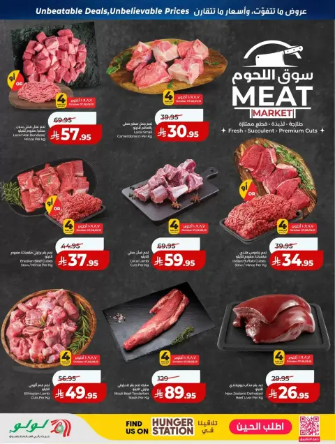 عروض لولو بفرع المنطقة الغربية من ٢٤ ربيع الآخر حتى ١ جمادى الأولى ١٤٤٨ هـ (٧ إلى ١٣ أكتوبر ٢٠٢٦) تحطيم الأسعار - صفحة 30