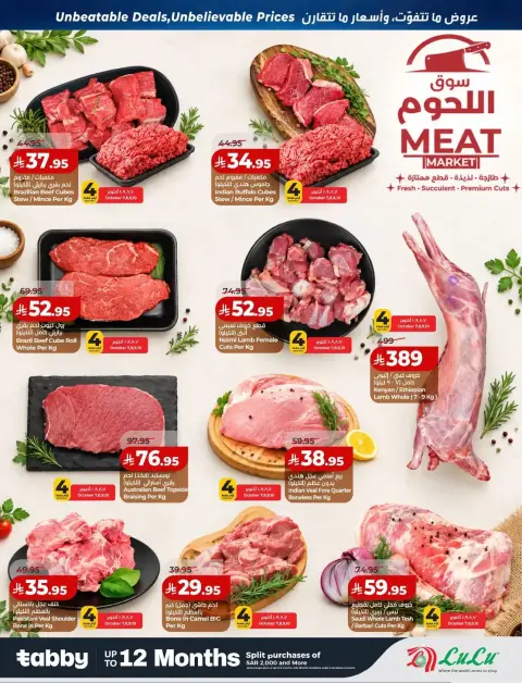عروض لولو بفرع المنطقة الشرقية من ٢٤ ربيع الآخر حتى ١ جمادى الأولى ١٤٤٨ هـ (٧ إلى ١٣ أكتوبر ٢٠٢٦) تحطيم الأسعار - صفحة 30