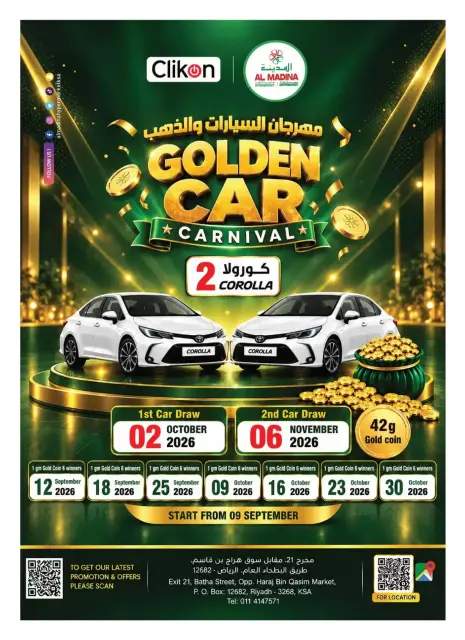 عروض المدينة هايبر ماركت السعودية من ٢٤ ربيع الآخر حتى ١ جمادى الأولى ١٤٤٨ هـ (٧ إلى ١٣ أكتوبر ٢٠٢٦) عروض كبري عاجلة - صفحة 4