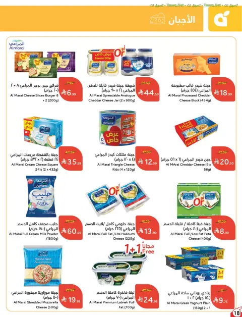 عروض بنده السعودية من ٢٤ ربيع الآخر حتى ١ جمادى الأولى ١٤٤٨ هـ (٧ إلى ١٣ أكتوبر ٢٠٢٦) أقوى العروض بكميات محدودة - صفحة 19
