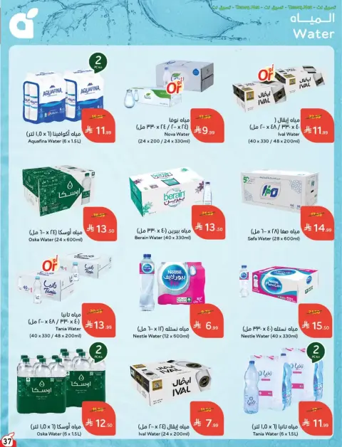 عروض بنده السعودية من ٢٤ ربيع الآخر حتى ١ جمادى الأولى ١٤٤٨ هـ (٧ إلى ١٣ أكتوبر ٢٠٢٦) أقوى العروض بكميات محدودة - صفحة 38