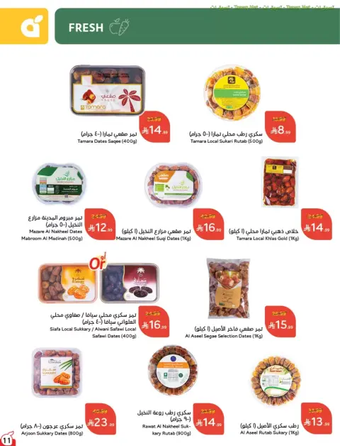 عروض بنده السعودية من ٢٤ ربيع الآخر حتى ١ جمادى الأولى ١٤٤٨ هـ (٧ إلى ١٣ أكتوبر ٢٠٢٦) أقوى العروض بكميات محدودة - صفحة 12
