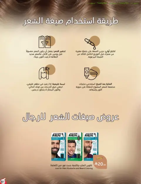 عروض بنده السعودية من ٢٤ ربيع الآخر حتى ١ جمادى الأولى ١٤٤٨ هـ (٧ إلى ١٣ أكتوبر ٢٠٢٦) أقوى العروض بكميات محدودة - صفحة 82