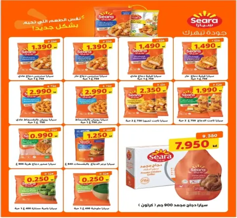 عروض جمعية الأندلس والرقعى التعاونية من ٨ حتى ١١ أكتوبر ٢٠٢٦ عروض المتقاعدين - صفحة 19