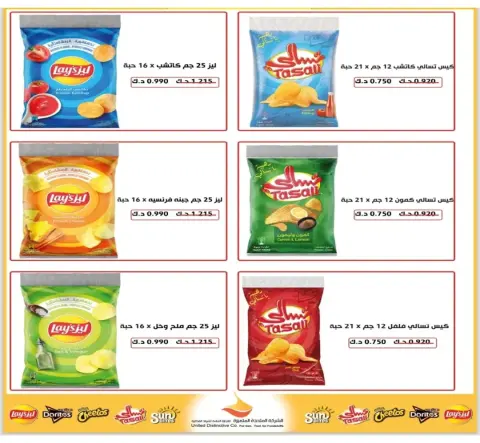 عروض جمعية الأندلس والرقعى التعاونية من ٨ حتى ١١ أكتوبر ٢٠٢٦ عروض المتقاعدين - صفحة 23