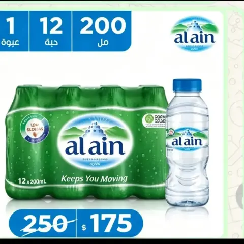 عروض جمعية الأندلس والرقعى التعاونية من ٨ حتى ١١ أكتوبر ٢٠٢٦ عروض المتقاعدين - صفحة 13