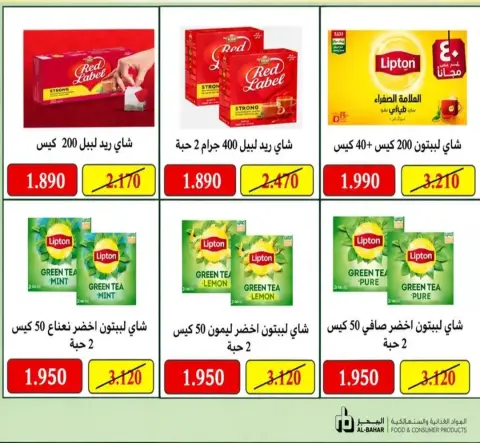 عروض جمعية الأندلس والرقعى التعاونية من ٨ حتى ١١ أكتوبر ٢٠٢٦ عروض المتقاعدين - صفحة 16
