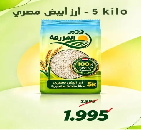 عروض جمعية الأندلس والرقعى التعاونية من ٨ حتى ١١ أكتوبر ٢٠٢٦ عروض المتقاعدين - صفحة 15
