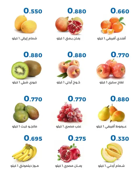 عروض جمعية الشعب التعاونية من ٧ حتى ٨ أكتوبر ٢٠٢٦ عروض الخضار والفاكهة - صفحة 4