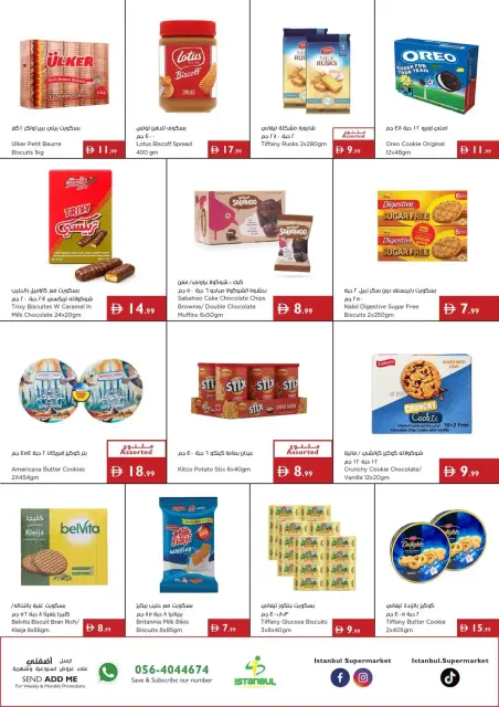 عروض إسطنبول سوبر ماركت الإمارات من ٨ حتى ١٤ أكتوبر ٢٠٢٦ هلا بالتوفير - صفحة 4