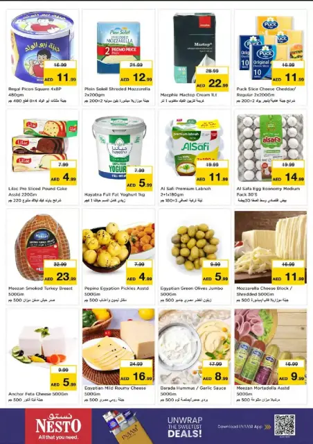 عروض نستو بفرع ند الحمر من ٨ حتى ١١ أكتوبر ٢٠٢٦ إنخفاض الأسعار - صفحة 16