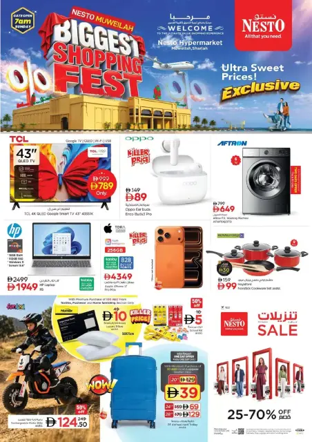 عروض نستو هايبر ماركت بفرع مويلح من ٨ حتى ١١ أكتوبر ٢٠٢٦ إنخفاض الأسعار - صفحة 20