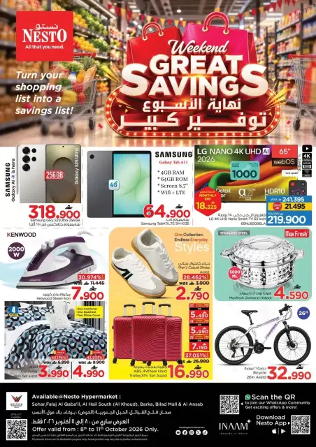 عروض نستو هايبر ماركت عمان من ٨ حتى ١١ أكتوبر ٢٠٢٦ نهاية الأسبوع توفير كبير - صفحة 2