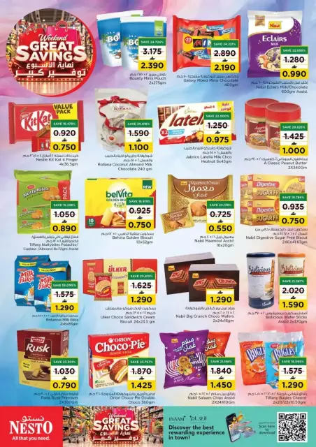 عروض نستو هايبر ماركت عمان من ٨ حتى ١١ أكتوبر ٢٠٢٦ نهاية الأسبوع توفير كبير - صفحة 7