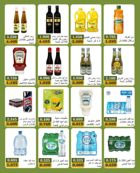 عروض جمعية بيان التعاونية الكويت من ١٠ حتى ١٣ أكتوبر ٢٠٢٦ مهرجان منتصف أكتوبر - صفحة 5