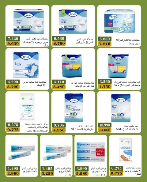عروض جمعية بيان التعاونية الكويت من ١٠ حتى ١٣ أكتوبر ٢٠٢٦ مهرجان منتصف أكتوبر - صفحة 6