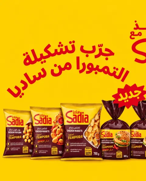 عروض جمعية بيان التعاونية الكويت من ١٠ حتى ١٣ أكتوبر ٢٠٢٦ مهرجان منتصف أكتوبر - صفحة 16