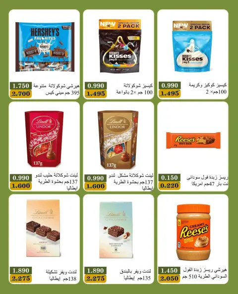 عروض جمعية بيان التعاونية الكويت من ١٠ حتى ١٣ أكتوبر ٢٠٢٦ مهرجان منتصف أكتوبر - صفحة 2
