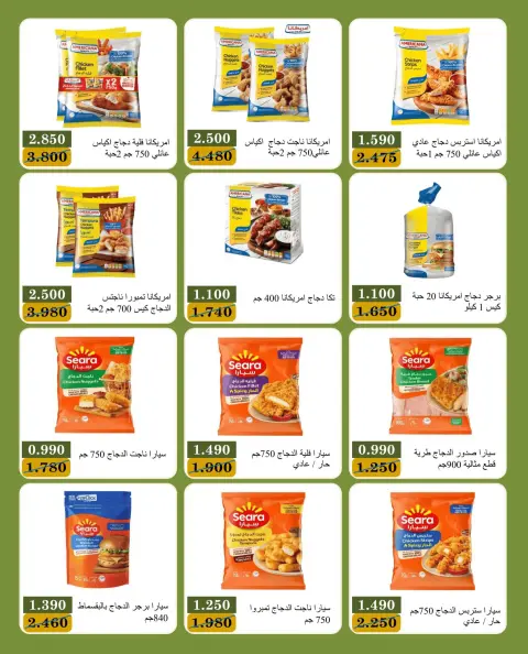 عروض جمعية بيان التعاونية الكويت من ١٠ حتى ١٣ أكتوبر ٢٠٢٦ مهرجان منتصف أكتوبر - صفحة 11