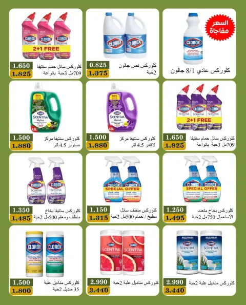 عروض جمعية بيان التعاونية الكويت من ١٠ حتى ١٣ أكتوبر ٢٠٢٦ مهرجان منتصف أكتوبر - صفحة 7