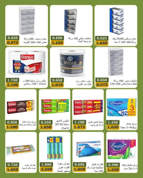 عروض جمعية بيان التعاونية الكويت من ١٠ حتى ١٣ أكتوبر ٢٠٢٦ مهرجان منتصف أكتوبر - صفحة 4