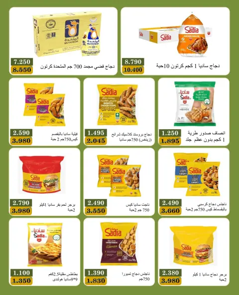 عروض جمعية بيان التعاونية الكويت من ١٠ حتى ١٣ أكتوبر ٢٠٢٦ مهرجان منتصف أكتوبر - صفحة 17