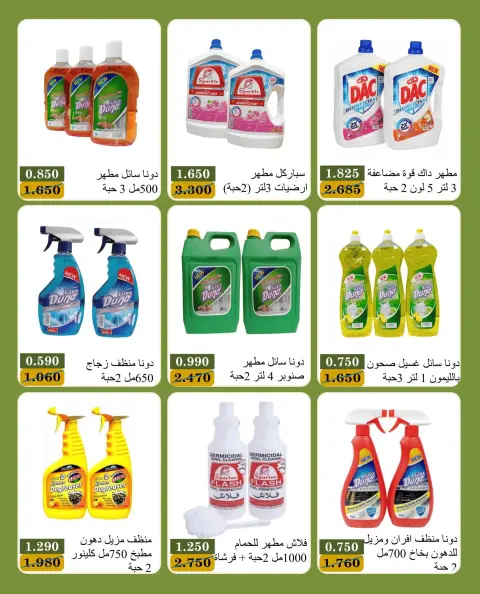عروض جمعية بيان التعاونية الكويت من ١٠ حتى ١٣ أكتوبر ٢٠٢٦ مهرجان منتصف أكتوبر - صفحة 3
