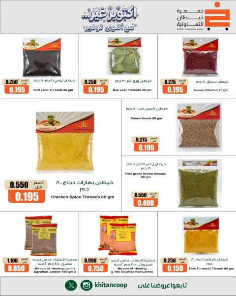 khaitan co-op offers from 8 to 10 October 2026 October is not with the strongest savings - Page 13
