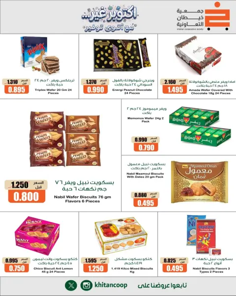 khaitan co-op offers from 8 to 10 October 2026 October is not with the strongest savings - Page 12