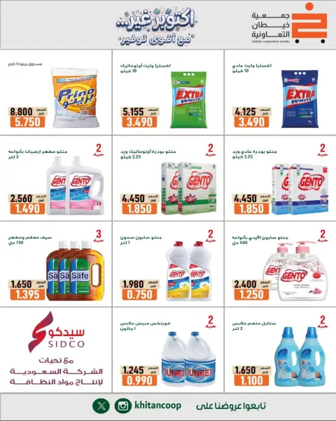 khaitan co-op offers from 8 to 10 October 2026 October is not with the strongest savings - Page 3