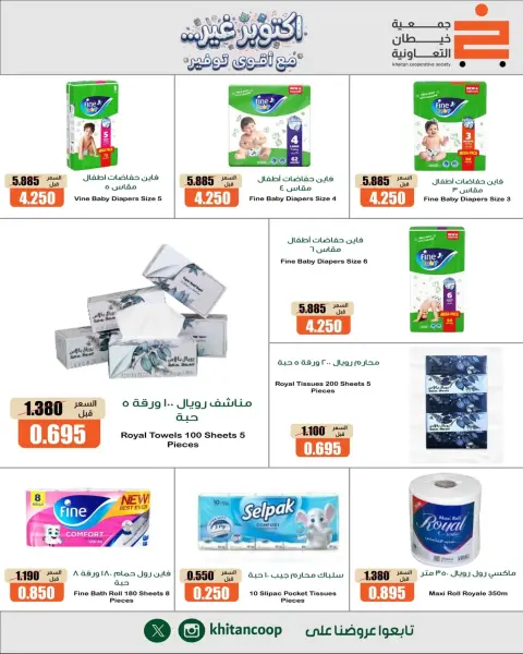 khaitan co-op offers from 8 to 10 October 2026 October is not with the strongest savings - Page 6