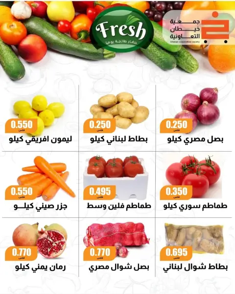 khaitan co-op offers from 8 to 10 October 2026 October is not with the strongest savings - Page 20