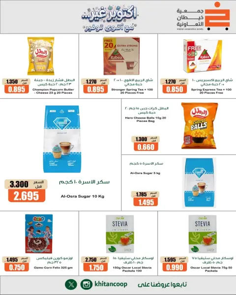 khaitan co-op offers from 8 to 10 October 2026 October is not with the strongest savings - Page 5