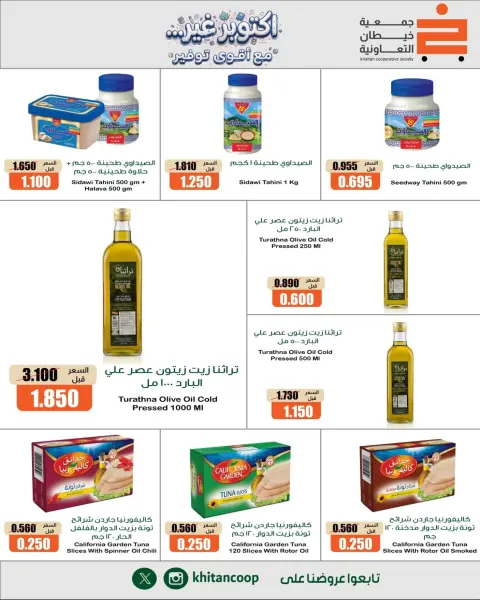 khaitan co-op offers from 8 to 10 October 2026 October is not with the strongest savings - Page 11