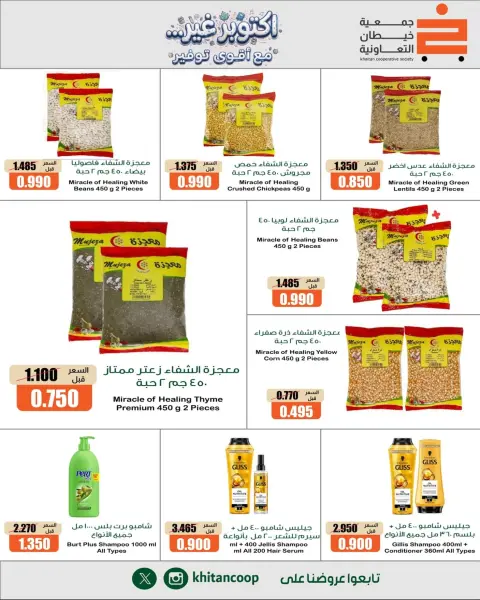 khaitan co-op offers from 8 to 10 October 2026 October is not with the strongest savings - Page 19