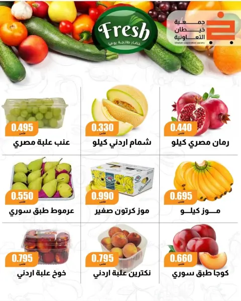 khaitan co-op offers from 8 to 10 October 2026 October is not with the strongest savings - Page 16