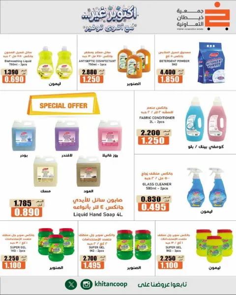 khaitan co-op offers from 8 to 10 October 2026 October is not with the strongest savings - Page 2