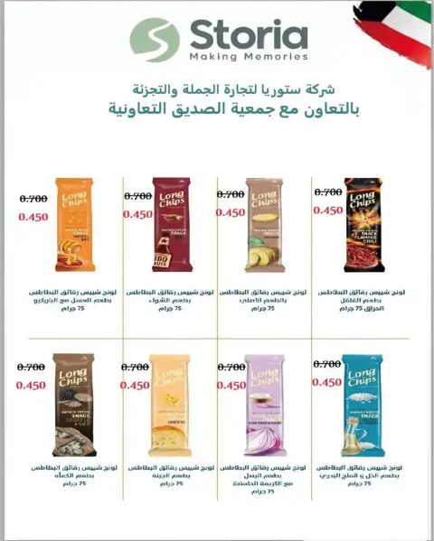 alsiddeeq co-op offers from 9 to 15 October 2026 Central Market Sale - Page 43