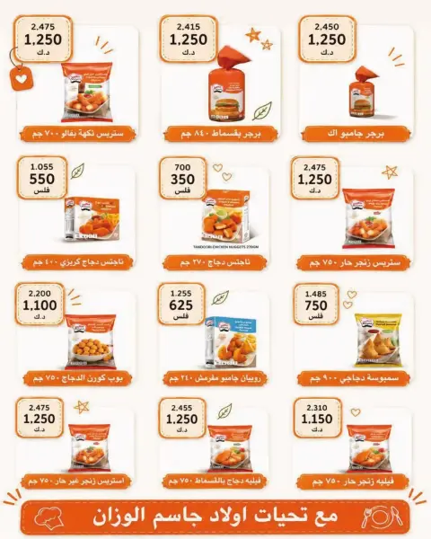 alsiddeeq co-op offers from 9 to 15 October 2026 Central Market Sale - Page 28