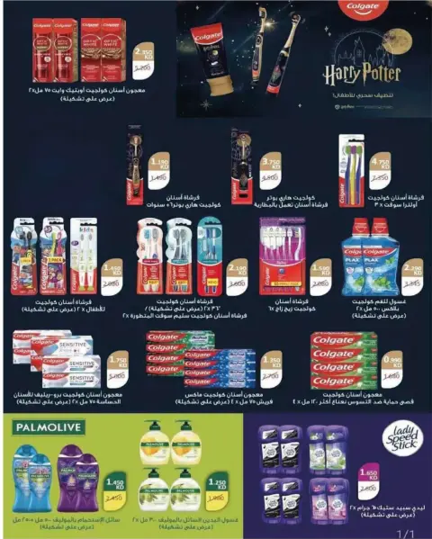 alsiddeeq co-op offers from 9 to 15 October 2026 Central Market Sale - Page 31