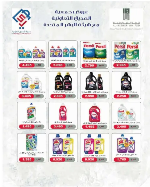 alsiddeeq co-op offers from 9 to 15 October 2026 Central Market Sale - Page 38