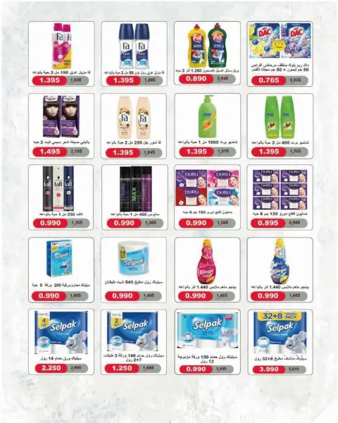 alsiddeeq co-op offers from 9 to 15 October 2026 Central Market Sale - Page 5