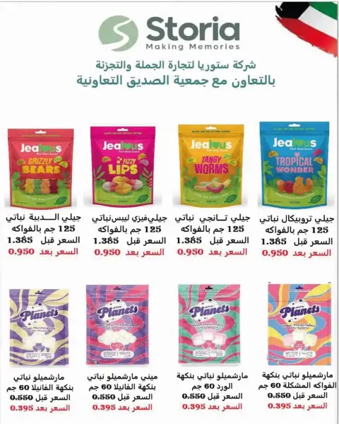 alsiddeeq co-op offers from 9 to 15 October 2026 Central Market Sale - Page 8