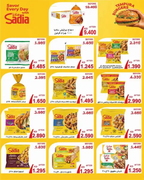 alsiddeeq co-op offers from 9 to 15 October 2026 Central Market Sale - Page 23