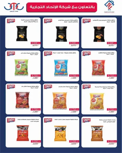 alsiddeeq co-op offers from 9 to 15 October 2026 Central Market Sale - Page 40