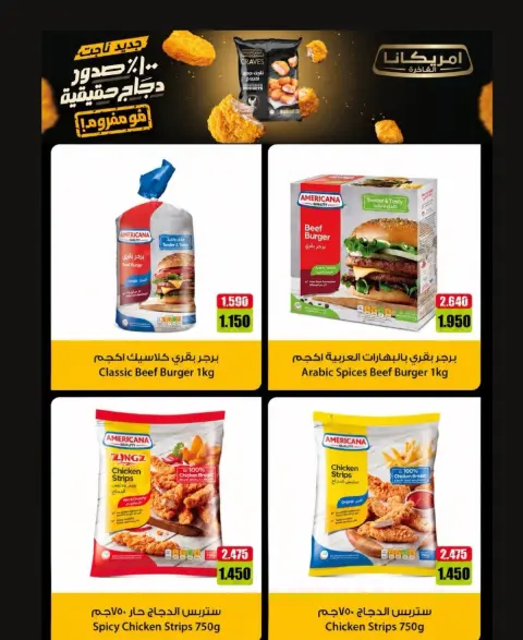 Abdullah Al Mubarak coop offers from 8 to 15 October 2026 Weekly offers - Page 4