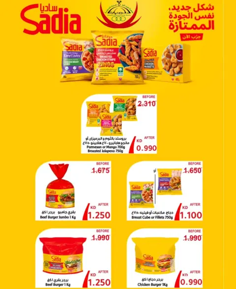 Abdullah Al Mubarak coop offers from 8 to 15 October 2026 Weekly offers - Page 2