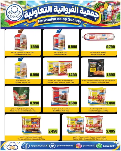 Farwania co-op Kuwait offers from 8 to 14 October 2026 October Deals - Page 3